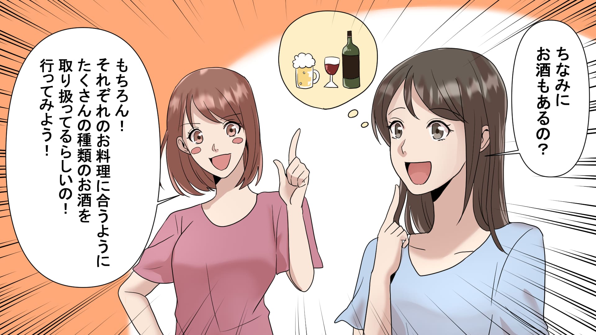 「やきやき鉄板 はる田」を漫画で紹介3