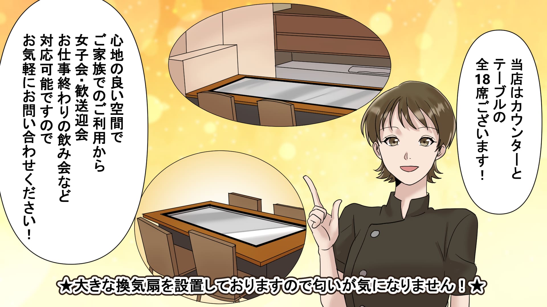 「やきやき鉄板 はる田」を漫画で紹介8